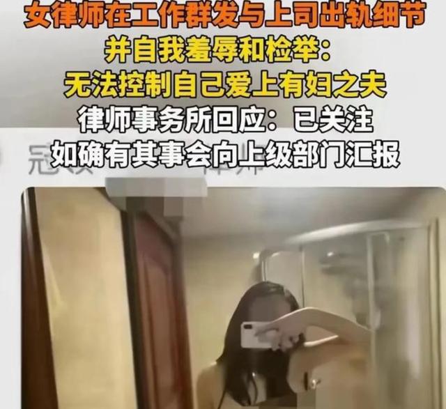 真脏！上海女律师自曝与上司开房性爱，尺度惊人，本人被扒出！