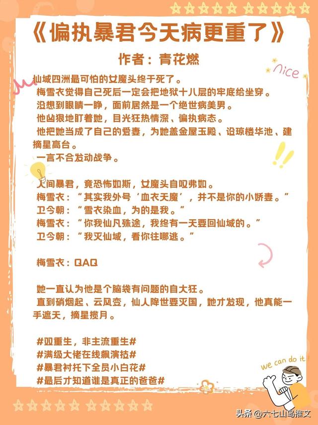 推荐5本拥有甜甜恋爱的古言宠文，男主宠妻人设