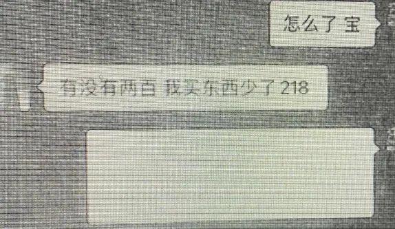 心都碎了！男子网恋“妙龄女友”还转去1.2万，得知对方竟是……