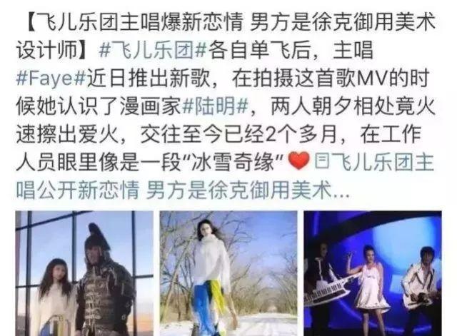 被退团后，飞儿乐队主唱Faye承认与男友分手，网友直呼心疼