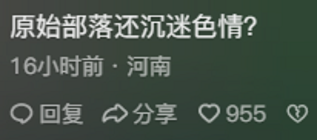 亚马逊原始部落通网后首领崩溃，年轻人沉迷色情，原始生活受冲击