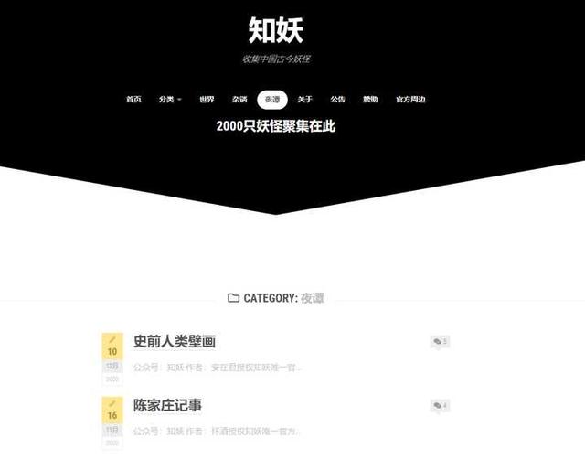 12个意义非凡的小网站，谁用谁“插眼”