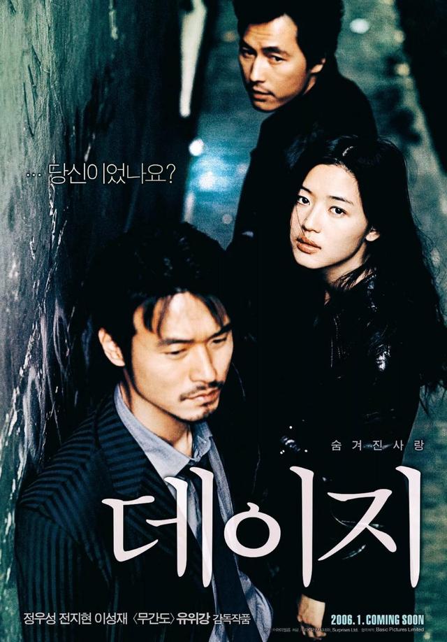 14部日韩纯纯的爱情电影