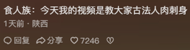 亚马逊原始部落通网后首领崩溃，年轻人沉迷色情，原始生活受冲击