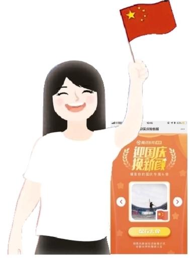 “给我一面国旗”刷屏朋友圈 不到半天超2亿人次参与