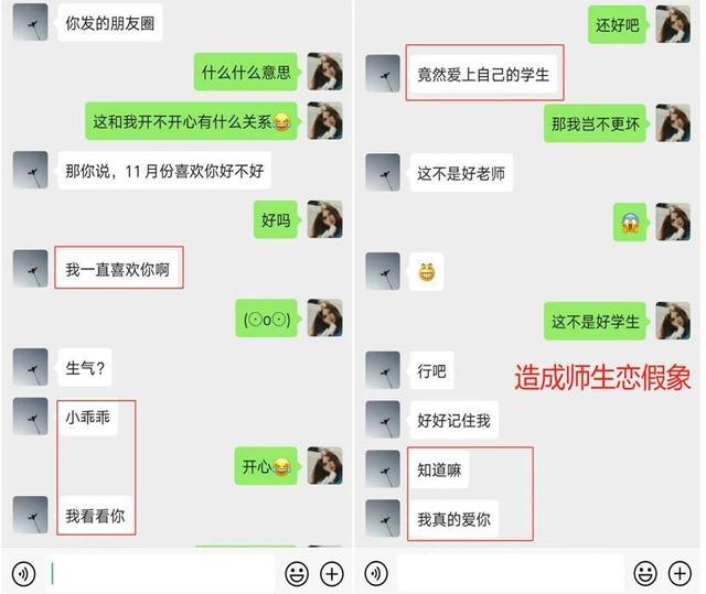 遭班主任性侵抑郁自杀?女生日记曝光:在关灯的办公室,觉得自己脏了