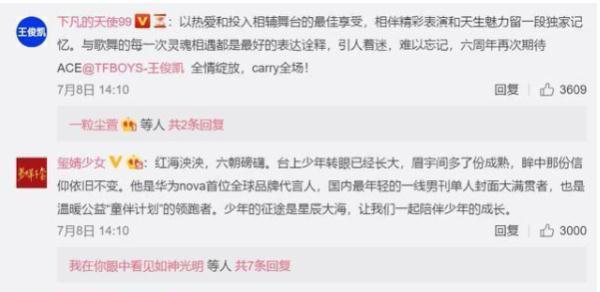 TFBOYS六周年演唱会，三人合体，千玺的身高却意外成了亮点