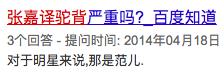 驼个背，抖个肩！张嘉译重新定义了什么叫萌大叔、什么叫真土豪