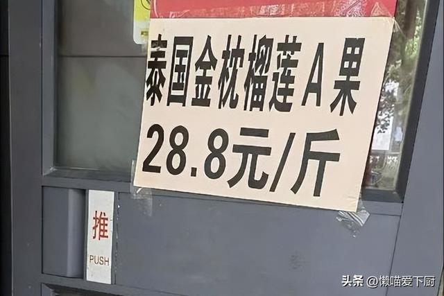 榴莲价格“腰斩”，100元买5个，为何吃的人还少了？3个方面原因