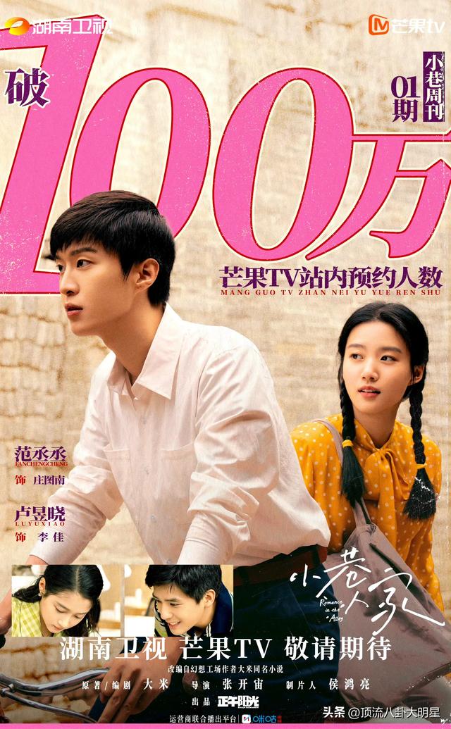 四大平台甩出了吸人眼球“经典王炸剧”对垒，到底谁能更胜一筹？