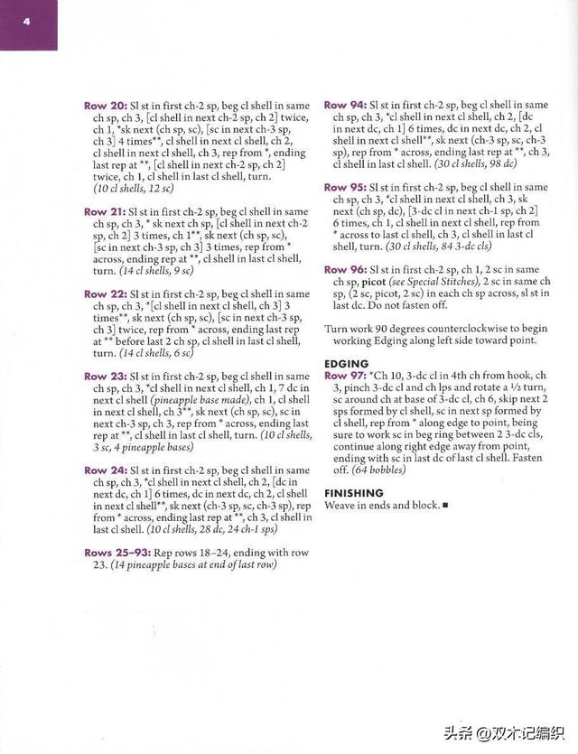 外文杂志Exquisite Crochet Shawls的五款精致的钩针围巾披肩