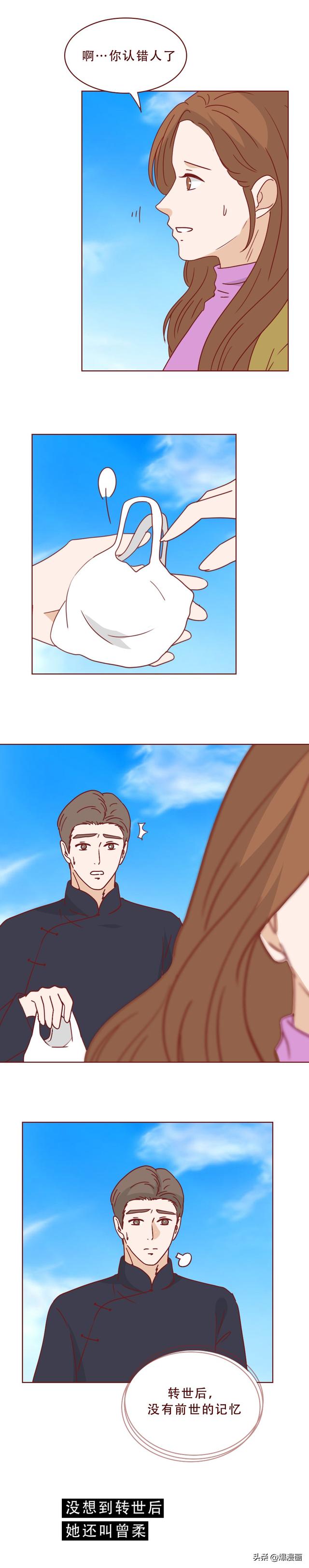 爱上风尘女是什么体验？一篇漫画让人破防