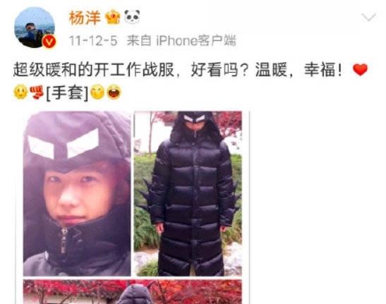 杨洋早期“黑历史”曝光,本人差点“吓”得设置半年可见…