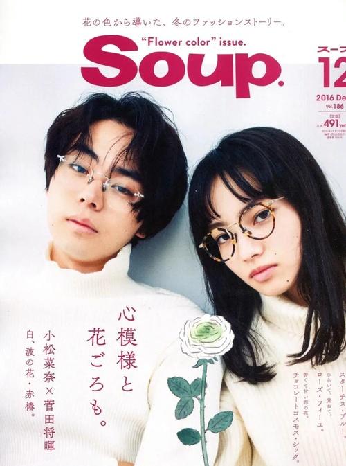 终于磕到小松菜奈×菅田将晖真人糖了！还有比这更甜的CP吗