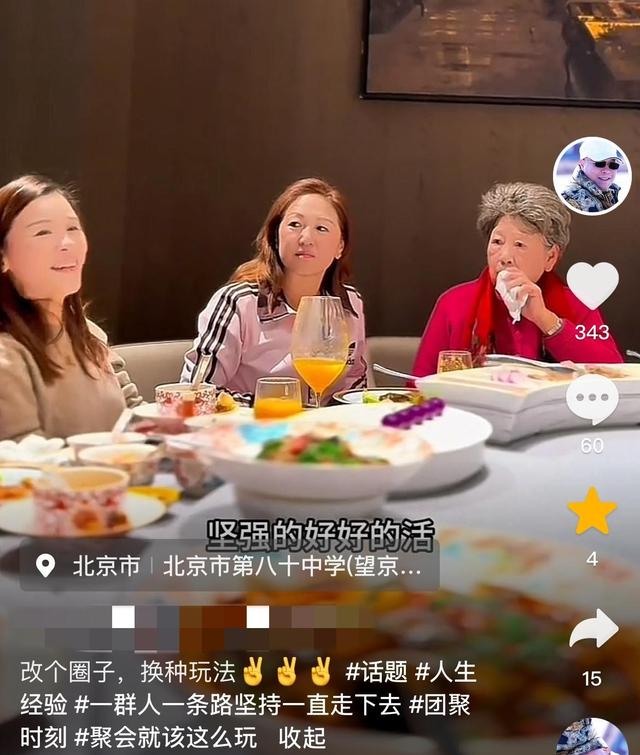 北京宝哥强大朋友圈曝光！90岁陶玉玲作陪，桑兰现身赵小锐也在