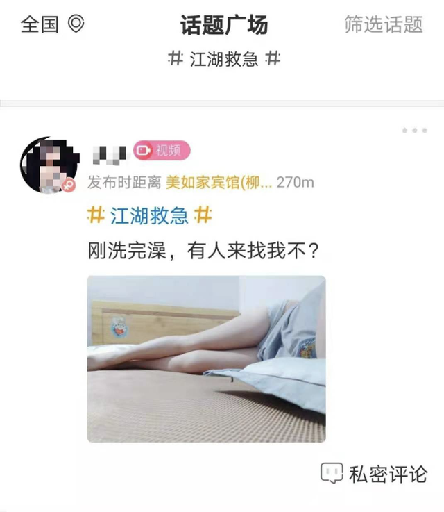 “不可描述”的涉黄 App，到底有多骚