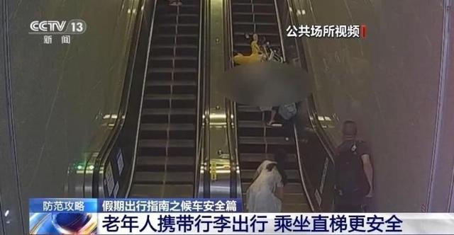乘客们：候车安全不容忽视 这些细节要注意！