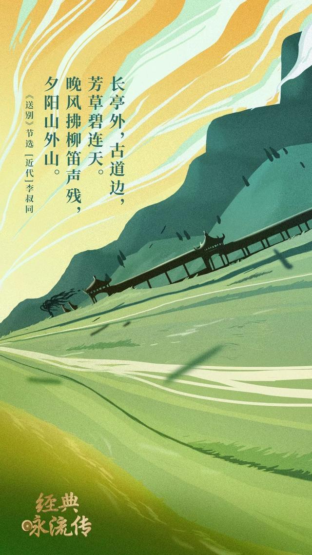 《经典咏流传》16首歌曲及意境海报，果断收藏！