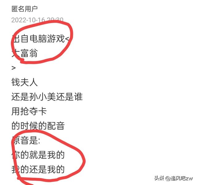 “你的就是我的，我的还是我的”出自哪里？