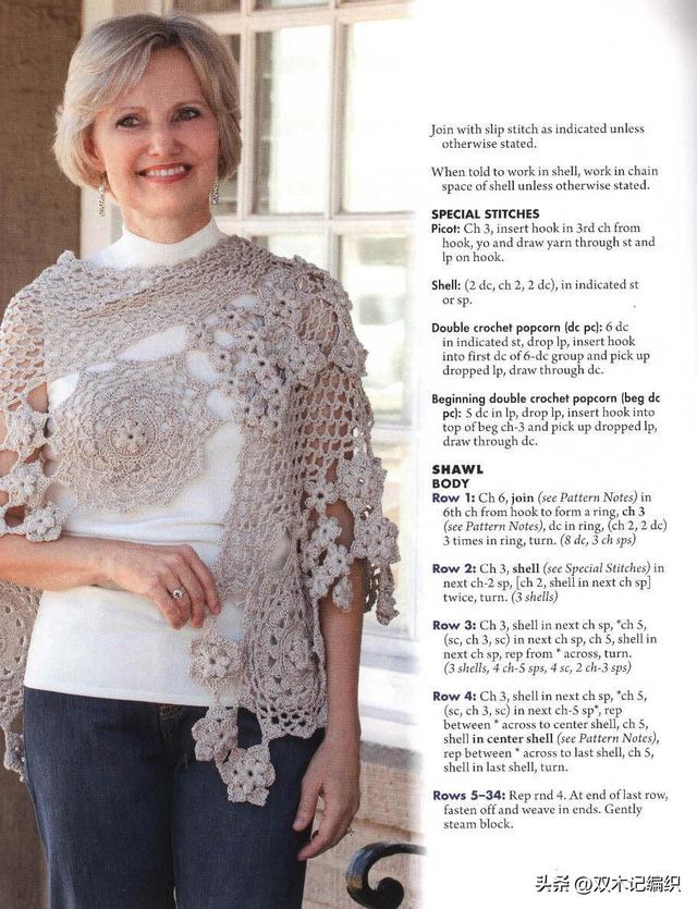 外文杂志Exquisite Crochet Shawls的五款精致的钩针围巾披肩