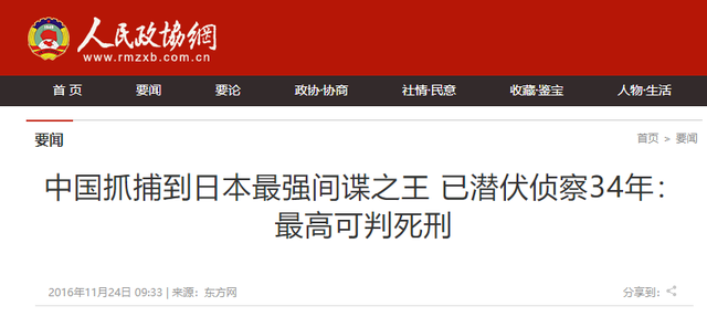 2024年中国重大间谍案被破！国家重要机关人员叛变，身边人需警惕
