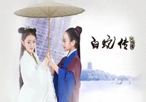 微型神话小说：《栢蛇传》后传