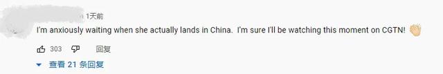 点赞超4亿！比美加总人口多！总台直播孟晚舟归国全球关注