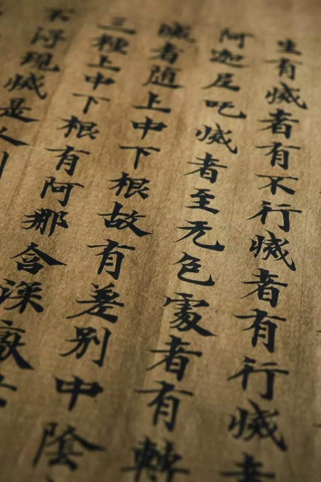 全球存世仅两件！藏身敦煌的1500年前南朝写经，惊现嘉德春拍