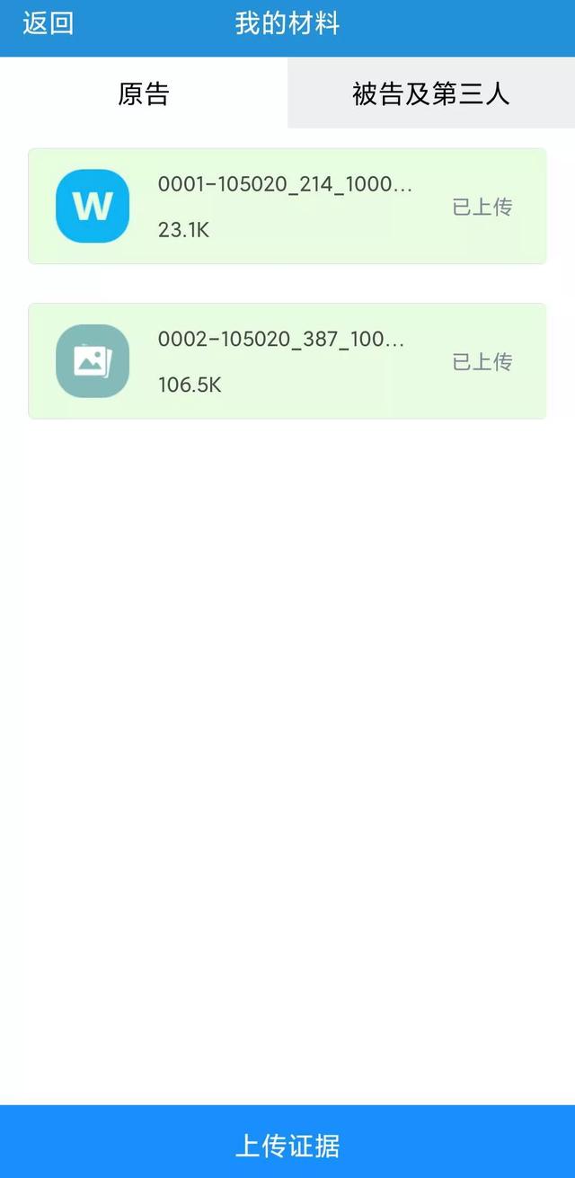 真人演示！“线上开庭”全流程Tips请查收