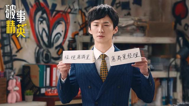 播出18集，一集比一集有深度，《爱情公寓》导演出手就是“王炸”