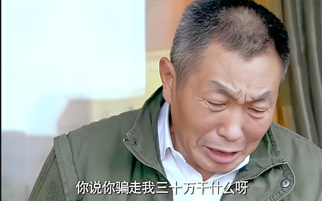 老古这一年3：发小遇杀猪盘，老古以彼之道，还施彼身，维权成功