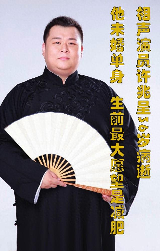 36岁的相声演员病逝!他未婚单身,父亲也去世了