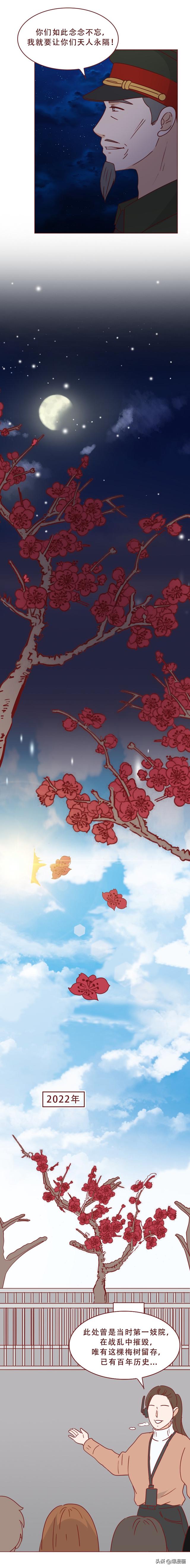 爱上风尘女是什么体验？一篇漫画让人破防