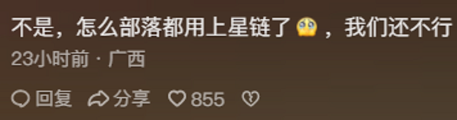 亚马逊原始部落通网后首领崩溃，年轻人沉迷色情，原始生活受冲击