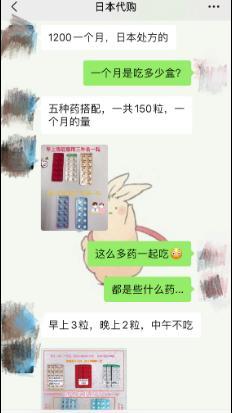 “日本超级减肥神药”可以月瘦十几斤?专家:别乱吃处方药