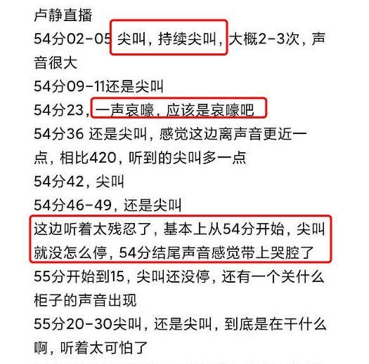 最疯狂女团？曝48系团直播中出现救命呼喊，还曾被曝队内互殴