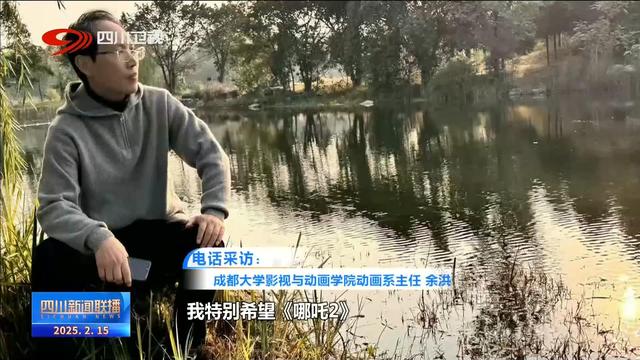四川新闻联播丨跟随“百亿男主” 看四川电影产业如何踩上“风火轮”