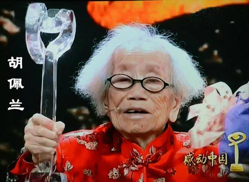 “仁医奶奶”胡佩兰，98岁高龄仍坐诊，从医70年从不开超百元药方
