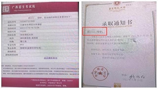 遭班主任性侵抑郁自杀?女生日记曝光:在关灯的办公室,觉得自己脏了