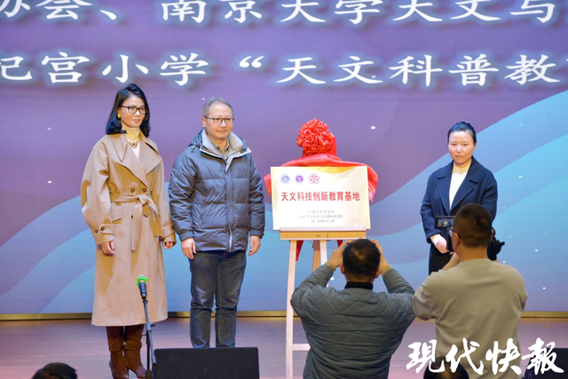 南京市天妃宫小学天象馆开馆