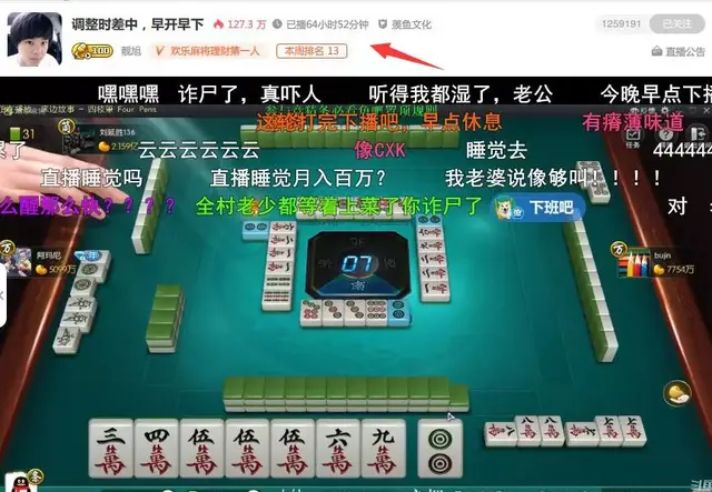 某百万主播直播67小时，期间不慎睡着打呼噜！最终直播间被关闭