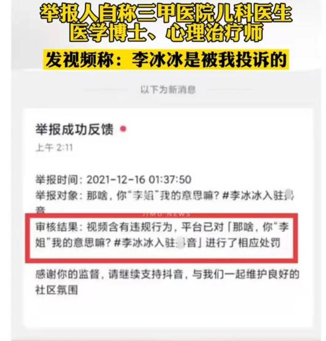 李冰冰抖音穿“太露”被举报！网友吵翻天