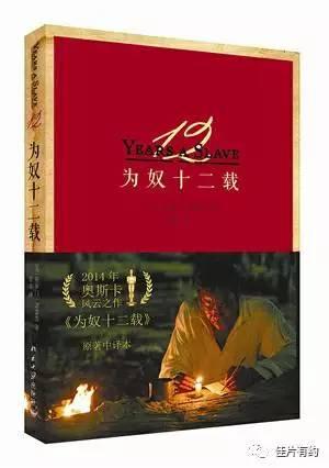 佳片｜《为奴十二年》所罗门的凝视：是谁制造了阳光下的罪恶？