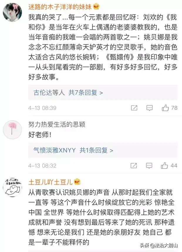 看哭了！武汉姑娘姚贝娜重“登”舞台，与刘欢对唱《甄嬛传》主题曲…