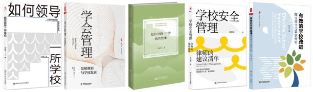 2022年中国教育新闻网教师暑期阅读书目(上)
