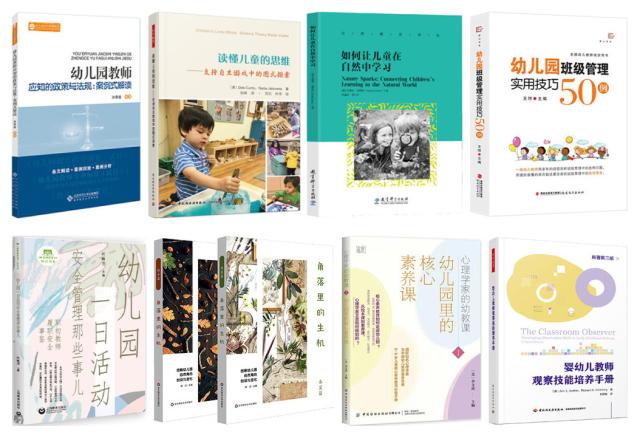 2022年中国教育新闻网教师暑期阅读书目(上)