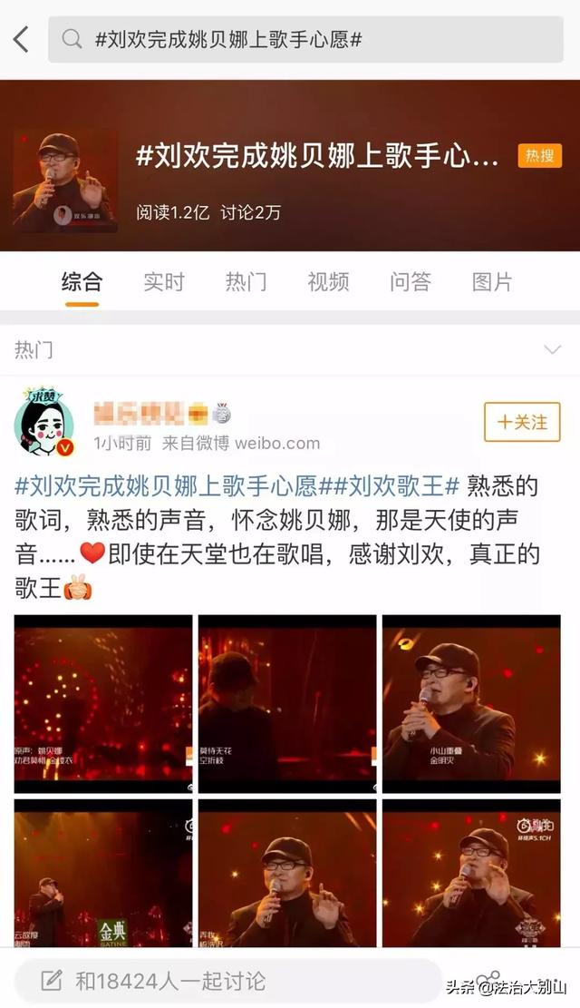 看哭了！武汉姑娘姚贝娜重“登”舞台，与刘欢对唱《甄嬛传》主题曲…