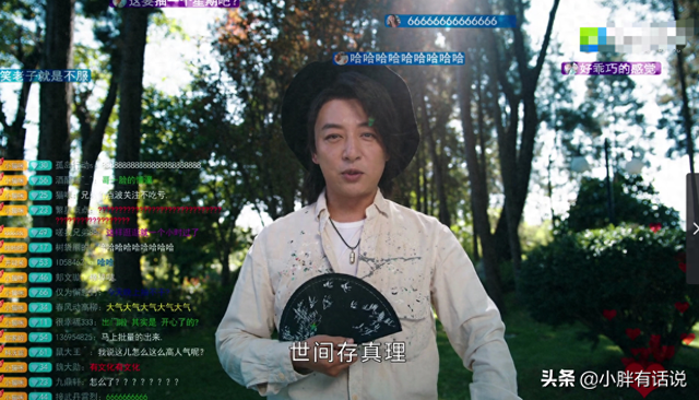 《司藤》白金身份隐藏得最深,他是司藤曾寄生的大树?