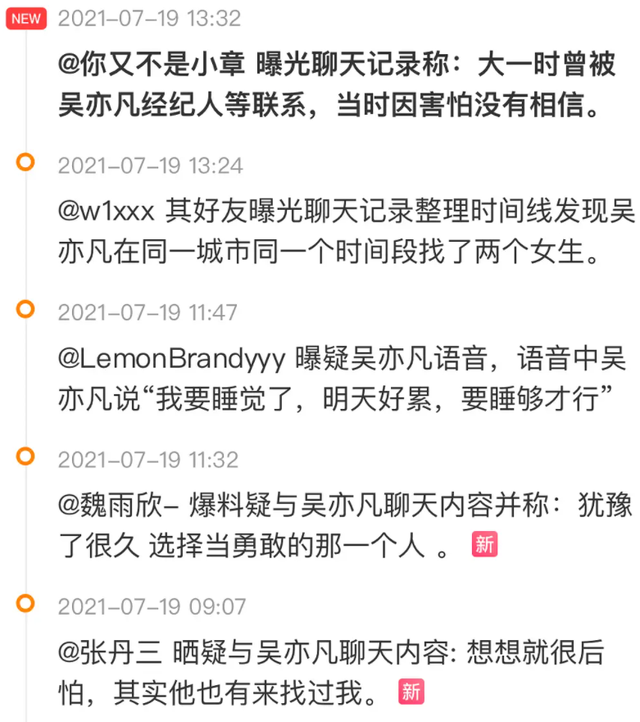 还记得1年前因为私生活混乱被抓的吴亦凡吗?要坐牢了