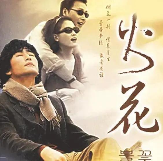 再看韩剧《火花》